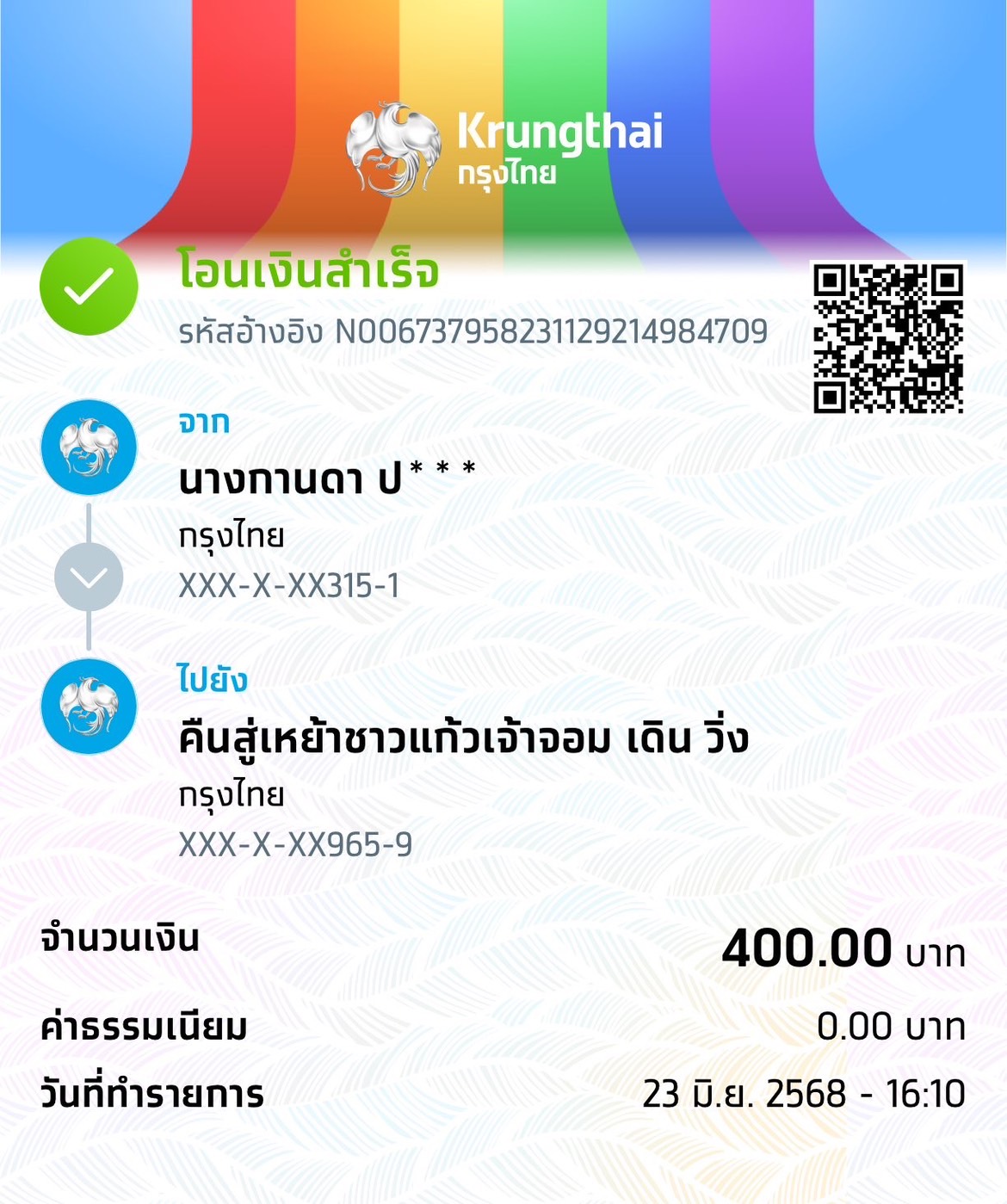 Payment Slip